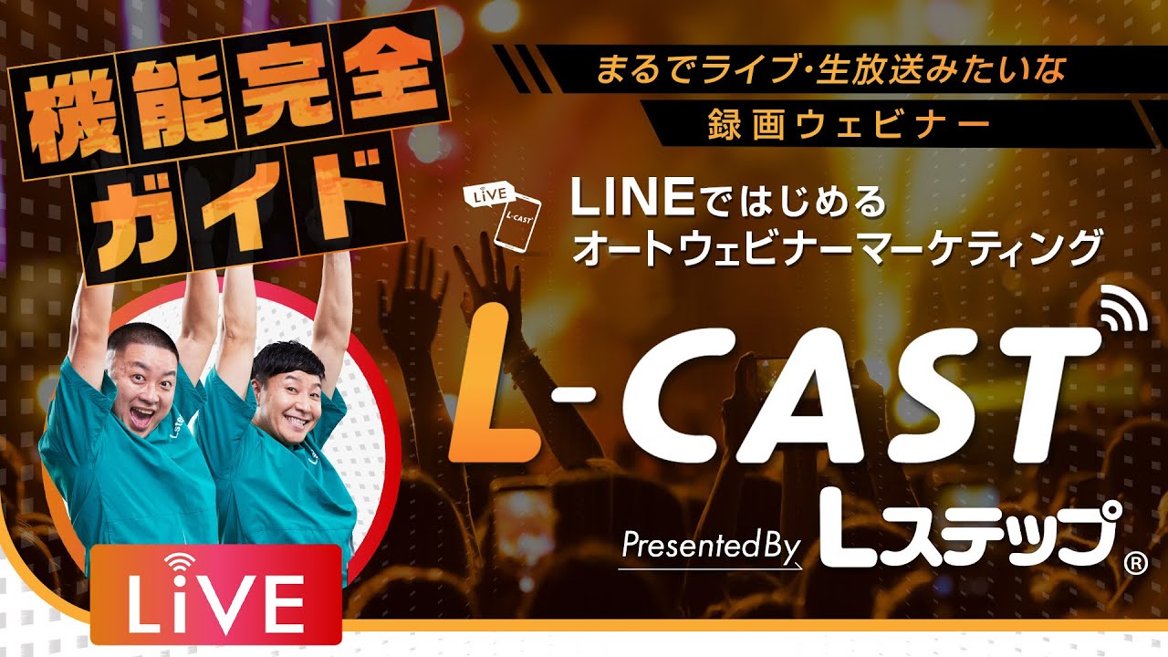 L-CAST