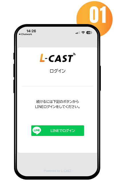ログイン画面