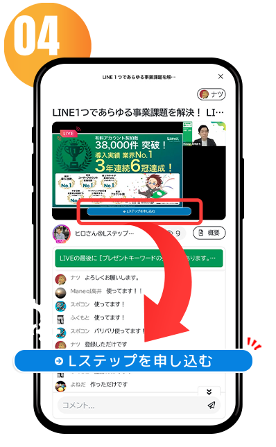 自動セールス機能