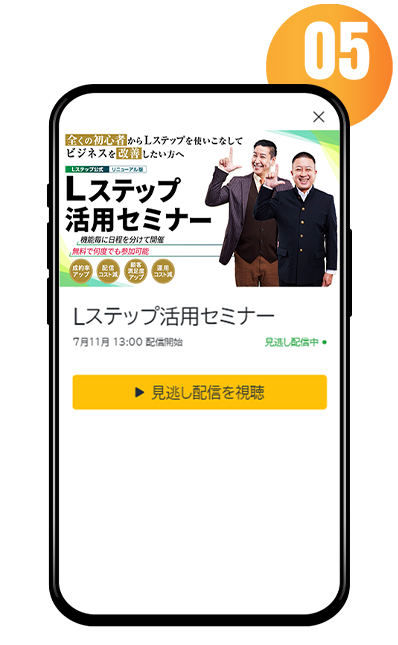 見逃し配信画面