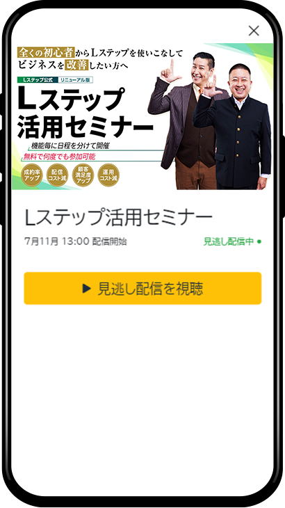 見逃し配信機能