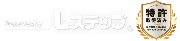 Presented by Lステップ